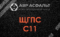 ЩГПС С11 в Павловском Посаде