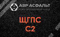 ЩГПС С2 в Павловском Посаде