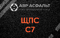 ЩПС С7 в Павловском Посаде